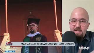 Omar Hashem talks on Alrased Program about organ transplant and organ failure at the Saudi News TV
