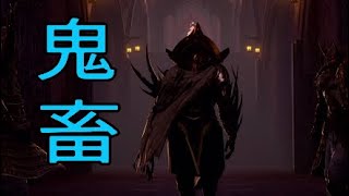 最強のボスあらわる！PART18 [CODE VEIN(コードヴェイン)]