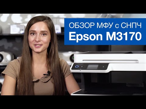 МФУ Epson M3170 C11CG92405 белый - Видео