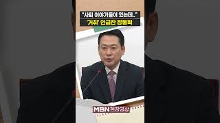 '사퇴' 언급한 장동혁 대표...방미 관련 기자회견 [현장영상]