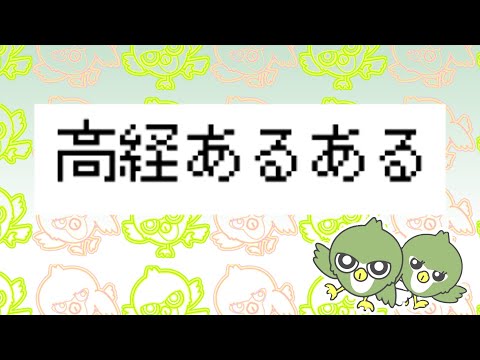 【高崎経済大学PR動画コンテスト2023受賞作品】高経あるある3選