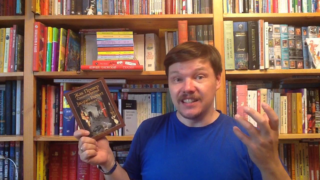 Стихи Превера На Русском Купить Книгу