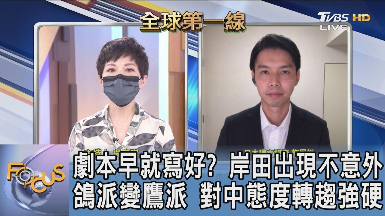 岸田文雄逆轉勝！成日本自民黨新總裁 施勗皓：派系角力是勝選最大關鍵因素