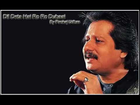 Hits of pankaj udash.dil deta hai ro ro duhai kisi se koi pyar na kare.