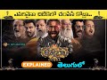 Cobra Movie Explained In Telugu Cobra Full Movie In Telugu RJ Explanations