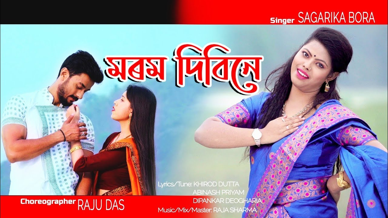 Morom dibine lyrics - Sagarika Bora Lyrics Morom dibine lyrics - Sagarika Bora Lyrics