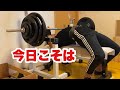 【ベンチプレス115kg×3止め狙います】丸2日以上あけました!あと荷重50kg ディップス回数更新