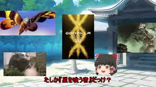 久々の茶番