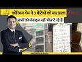 DNA कोरियन गेम ने 3 बेटियों को मार डाला Ghazia