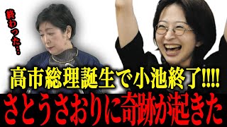 【さとうさおり】※小池都政もついに終盤にキタァァ！！！【佐藤沙織里 消費税 東京都議会本会議】