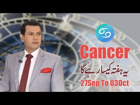 Cancer Weekly Horoscope 27 Sep To 3 Oct 2020
