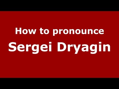 How to pronounce Sergei Dryagin (Russian/Russia)  - PronounceNames.com