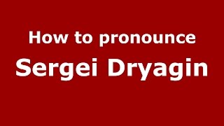 How to pronounce Sergei Dryagin