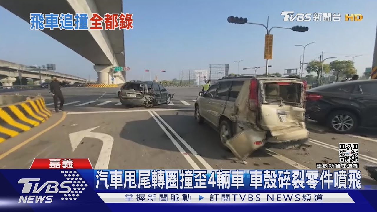 恍神「甩尾」5車連環撞 嘉義高鐵大道5人輕傷送醫