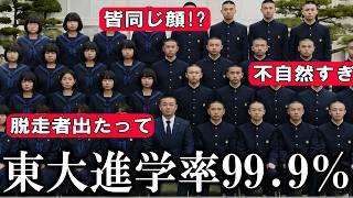 東大への進学率が異常すぎる学校の秘密を探った者の末路とは【ゆっくり実況ミステリーARG】【私立御幸高校】【ゆっくり実況プレイ】