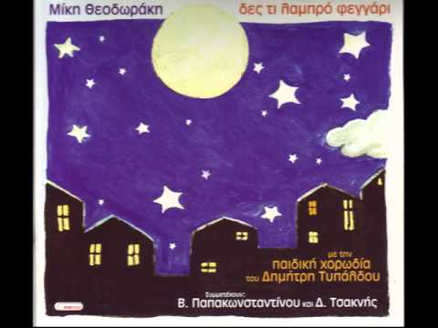 Βασίλης Παπακωνσταντίνου - Τι θέλω | Vasilis Papakonstantinou - Ti thelw