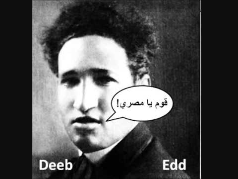 Deeb-قوم يا مصري (Stand Up Egyptian) feat. Edd