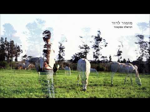 Video thumbnail for Mizmor Le’David - מזמור לדוד