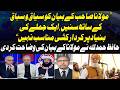 Hafiz Hamdullah Clarifies Fazal Ur Rehman S Remarks Urges Public To Consider The Full Context