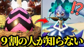 【パルワールド】拠点開拓が最速化する伝説級Lv49ボスパル「ルナクイン」を配合で入手する方法が最強すぎた！【序盤の方や初心者もOK】【Palworld】