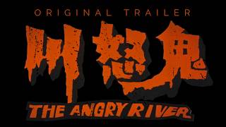 Original Theatrical Trailer [Subtitled]