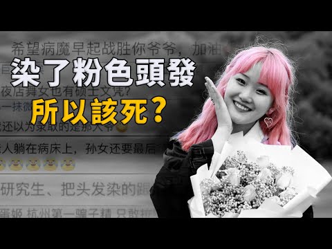 粉色給人的感覺