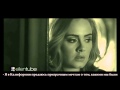 Ellen Inspired Adele's New Song Русский Перевод ...