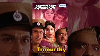 Trimurthy (ತ್ರಿಮೂರ್ತಿ) - 1975 