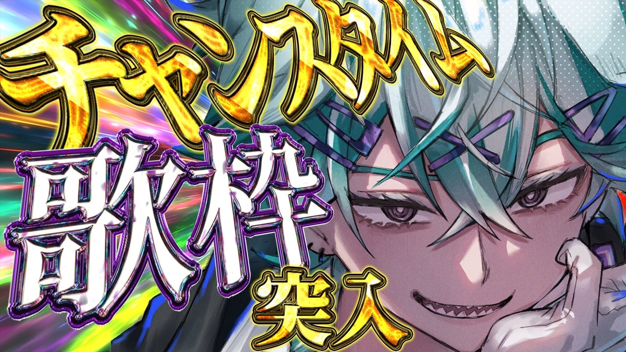 【雑談/歌枠】歌声でマイクを破壊した男、歌います【幽凪こなた】#shorts #新人vtuber