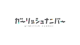 Girlish NumberAnime Trailer/PV Online