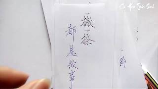 【Lyrics】#生僻字 - 陈柯宇 ‖ Từ Hiếm Gặp - Trần Kha Vũ