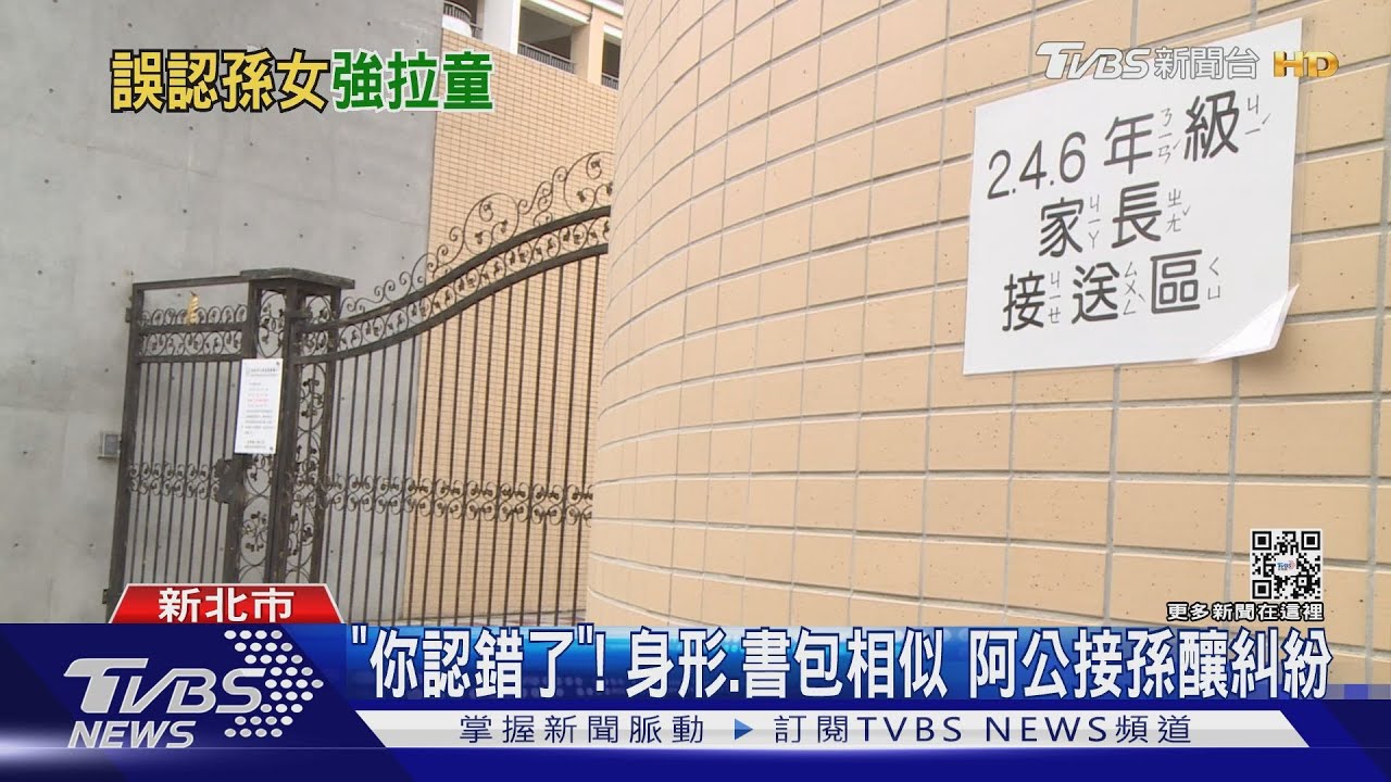 開學驚魂!女童控遭陌生男強拉 民眾制止