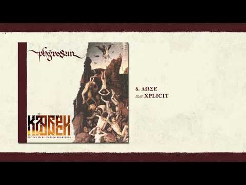 Phyrosun - Δώσε Feat. Xplicit (Prod. by Phaser) - Official Audio Release
