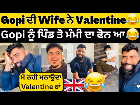 😂Gopi ਦੀ Wife ਹੋਈ ਨਾਰਾਜ Valentine Gift ਨਹੀ ਦਿਤਾ😂Gopi ਨੂੰ ਮੰਮੀ ਦਾ ਫੋਨ ਆਇਆ😂 #gopishoker #manishoker 