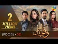 Wafa Be Mol Episode 52 | HUM TV Drama | 21 October 2021