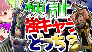 【ゆっくり実況】結局ホムラとヒカリってどっちが強いの？【スマブラSP　 part39】