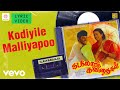 Kadalora Kavithaigal Kodiyile Malliyapoo Lyric Sathyaraj Rekha Ilaiyaraaja