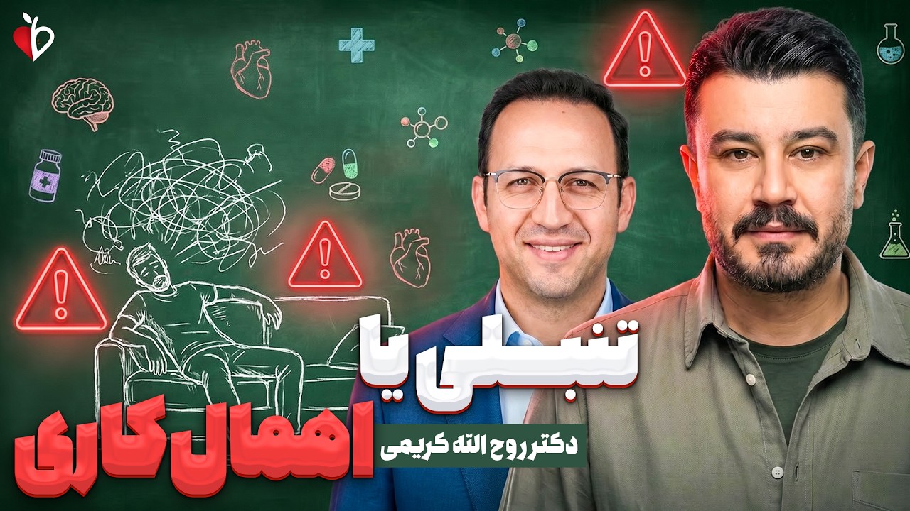 چرا نوجوان‌ها اینقدر اهمال‌کارند؟ راز عجیب مغز نوجوانان!