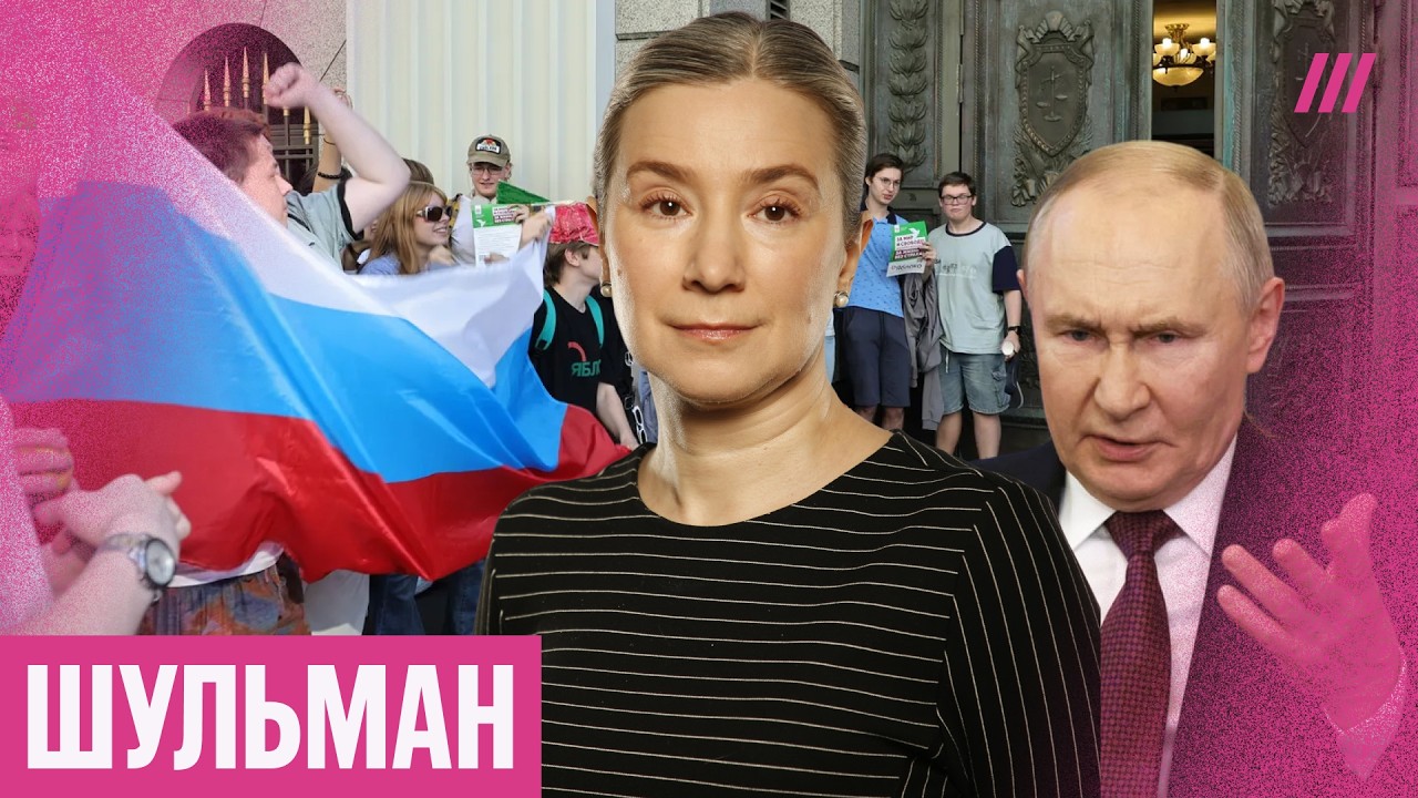 Как Путина напугали «Яблоком». Екатерина Шульман о «публичном позоре» власт