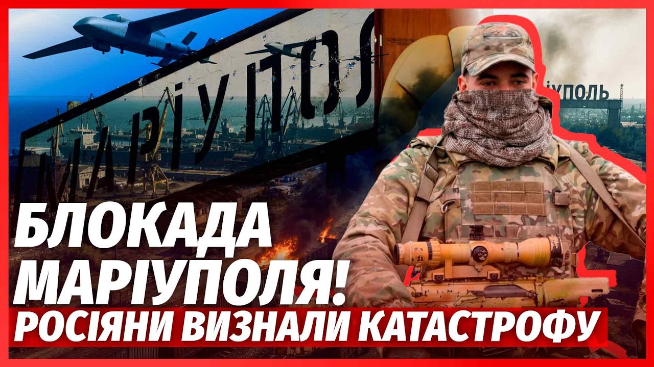 ❗️ТЕРМІНОВО! У Маріуполі КАТАСТРОФА. Вибухи в ЦЕНТРІ МІСТА. БЛЕКАУТ вже 10 ДН