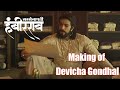 Making Of Sarsenapati Hambirrao Gondhal Song Urvita Production Narendra Bhide Umesh Jadhav