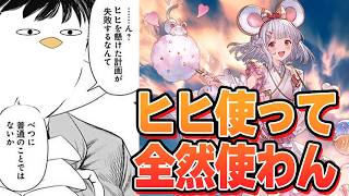 光古戦場　ヒヒ使って全然使わんかった武器の話とか、キチゲ解放するならおススメだったな～ってヒヒの使い道とか、ルミナスの話とか【グラブル】