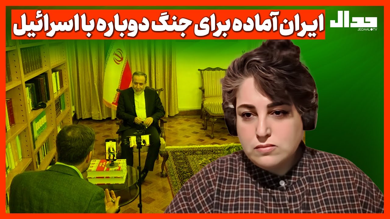 ایـران آماده برای جنگ دوباره با اسرائیل