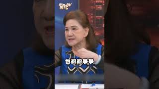 2026年丙午年火氣大！周映君預言政治有紛爭股市波動大！｜#新聞挖挖哇2026 #shorts #預言 #國運 #丙午年 #火馬年 #川普 #習近平 #投資 #股票 #台股 #經濟 #AI