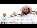 Surah Al Araf Raad Muhammad Al Kurdi
