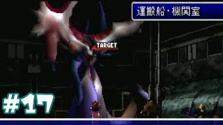 #17【実況】FF7 インターナショナル【セフィロス発見！新しい大陸へ♪】