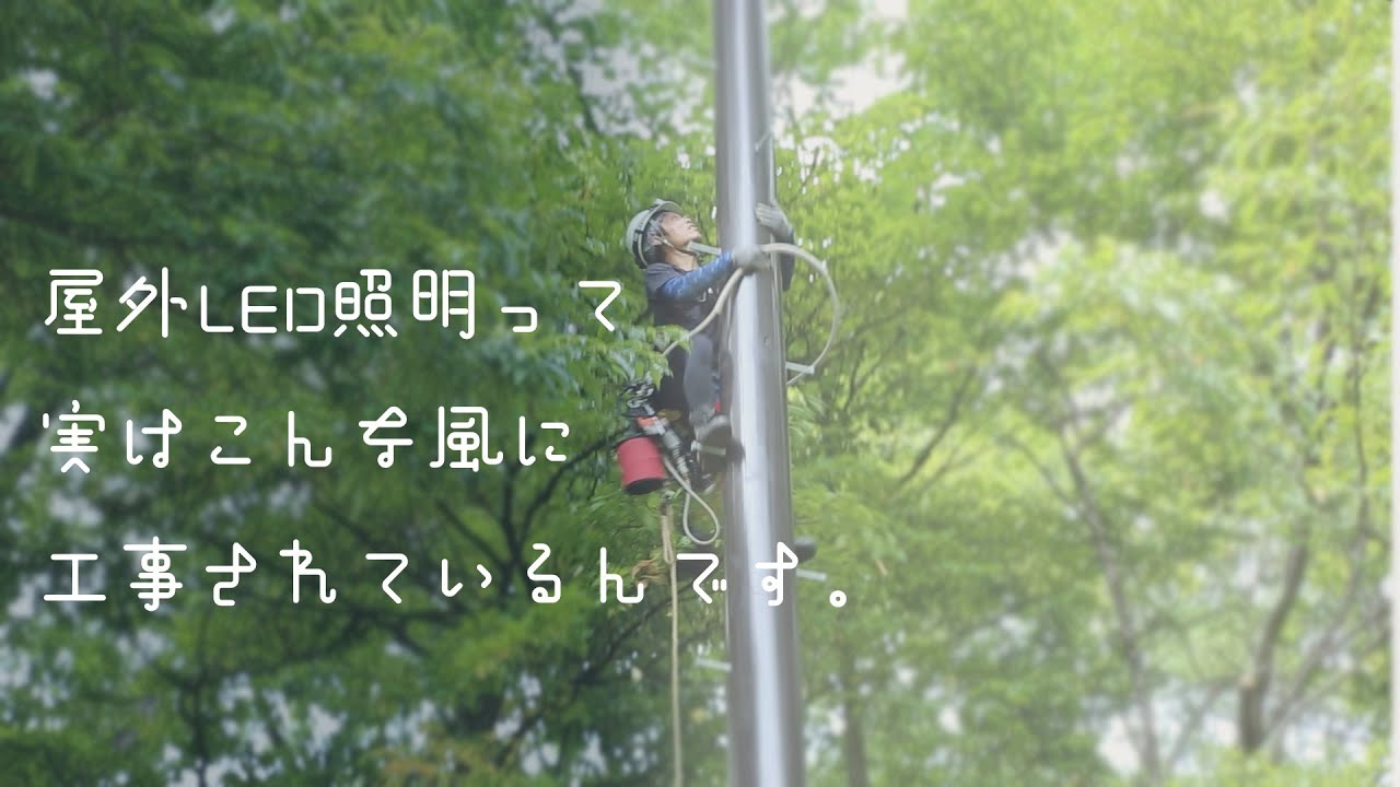 【LED照明】職人による工事の一連の工程をご紹介！