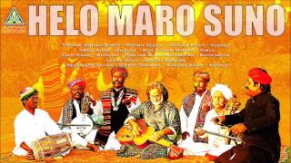 Download lagu Helo Maro Suno | Vocal: Anwar Khan Manganiyar | Mohan Veena: Vishwamohan Bhatt - Desert Slide Group mp3 Download lagu Helo Maro Suno | Vocal: Anwar Khan Manganiyar | Mohan Veena: Vishwamohan Bhatt - Desert Slide Group mp3