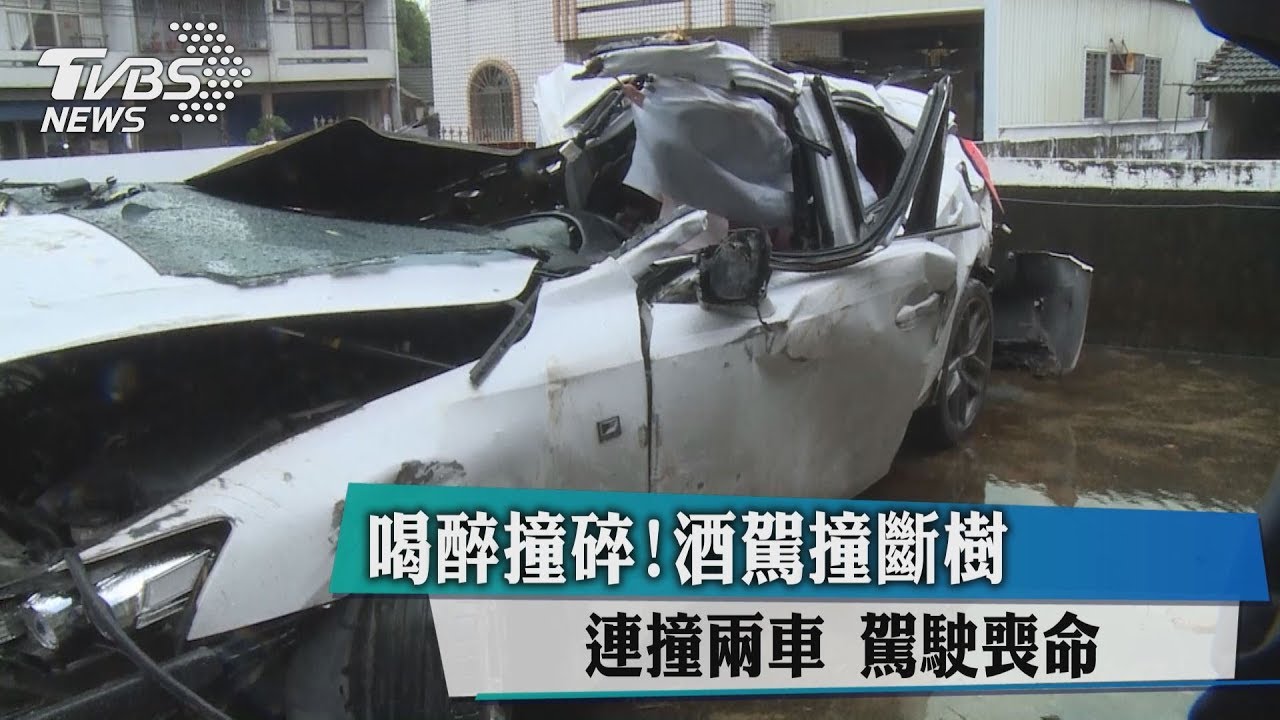 喝醉撞碎！酒駕撞斷樹連撞兩車　駕駛喪命