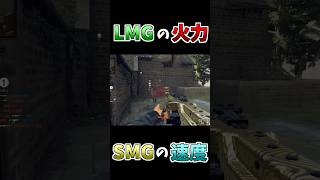 【CODBO6】『LMG』なのに移動速度が『SMG』！？#shorts #callofduty